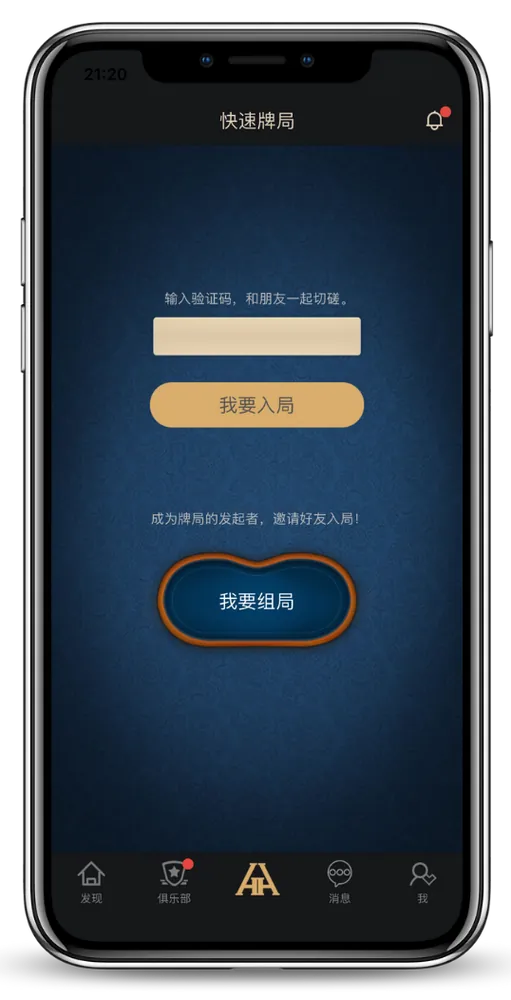 德扑圈联系方式